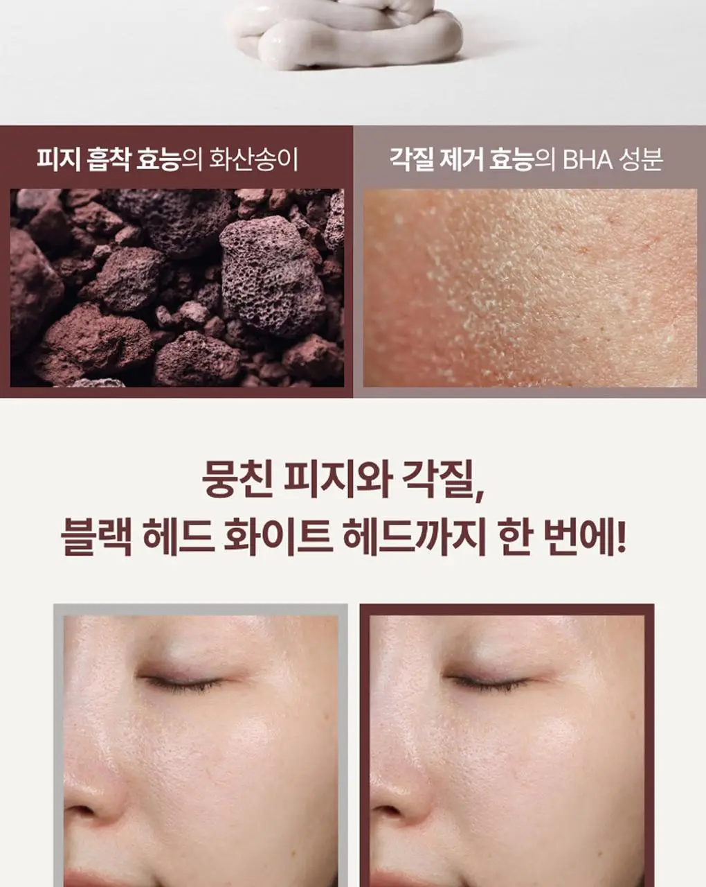 [1+1] 이니스프리 화산송이 바하 모공 클렌징폼 130g 더블 기획 상세페이지 11